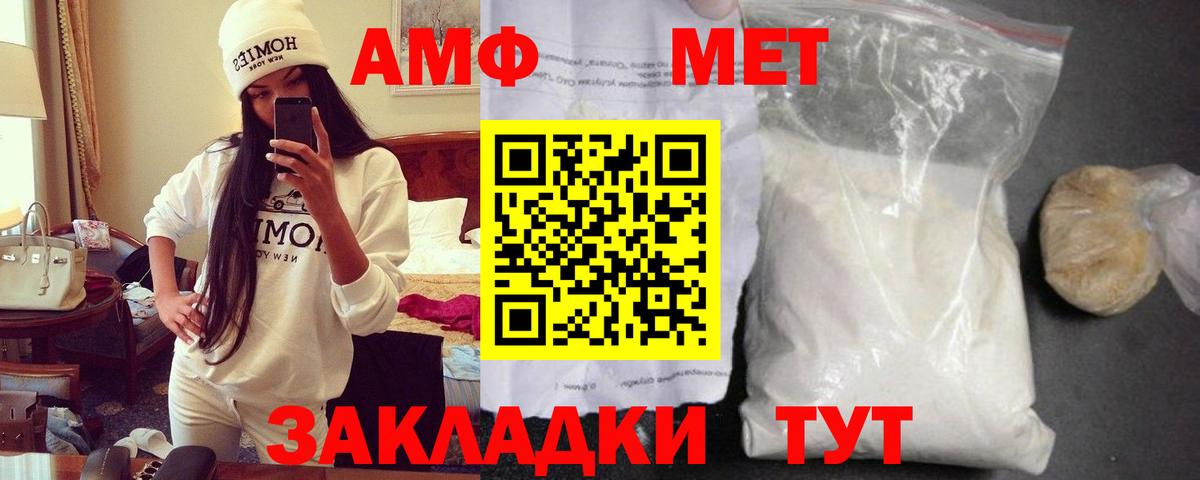 Каменка  АМФЕТАМИН  АМФ  Amphetamine Premium  Вход с VPN 