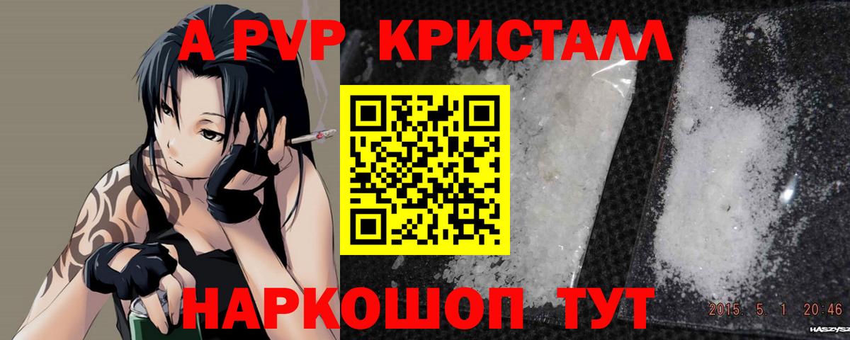Alpha-PVP СК КРИС  Вход с VPN  хочу   Каменка 