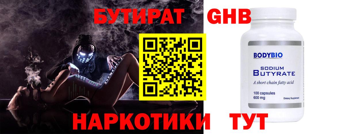 БУТИРАТ оксана  Вход с VPN  Каменка 