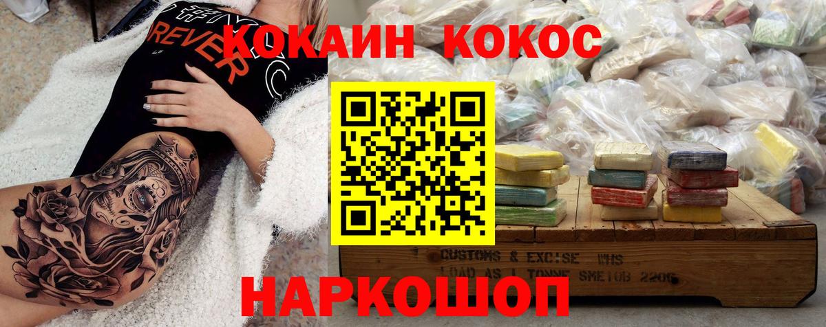 КОКАИН VHQ Каменка