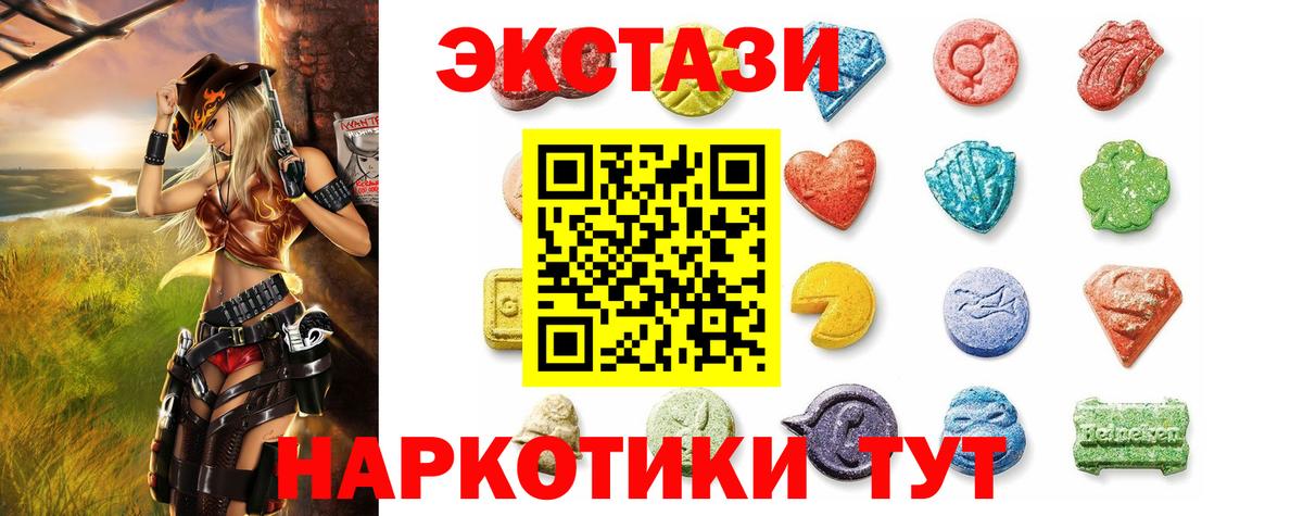 Ecstasy таблы Каменка