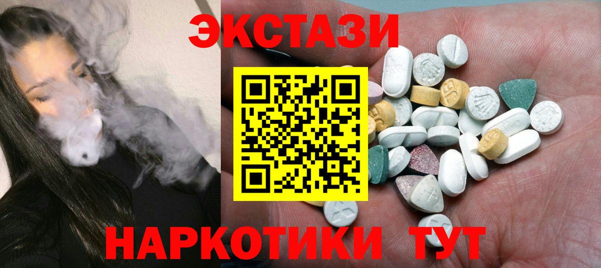 ЭКСТАЗИ  Экстази таблы  Вход с VPN  Экстази ешки  Каменка 