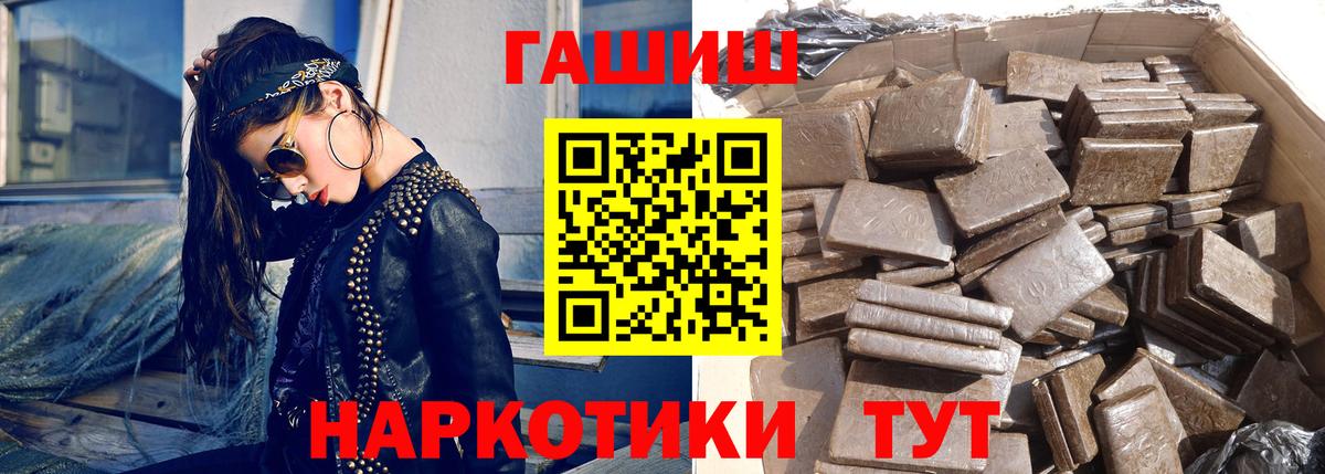 ГАШИШ VHQ  Гашиш убойный  Гашиш  сколько стоит  Каменка  Вход с VPN 