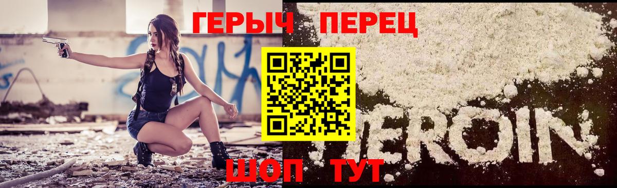 ГЕРОИН афганец Каменка