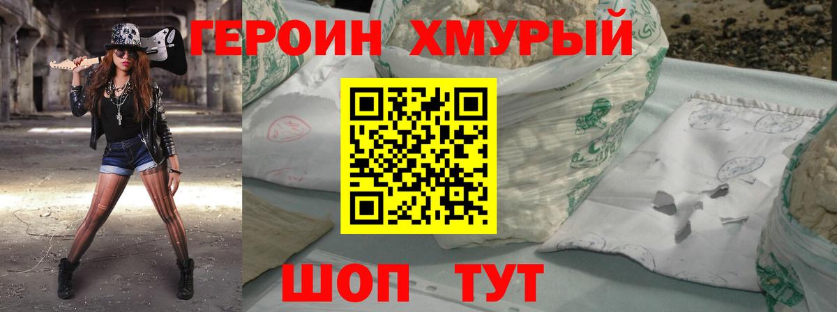 Каменка  ГЕРОИН герыч  Вход с VPN 