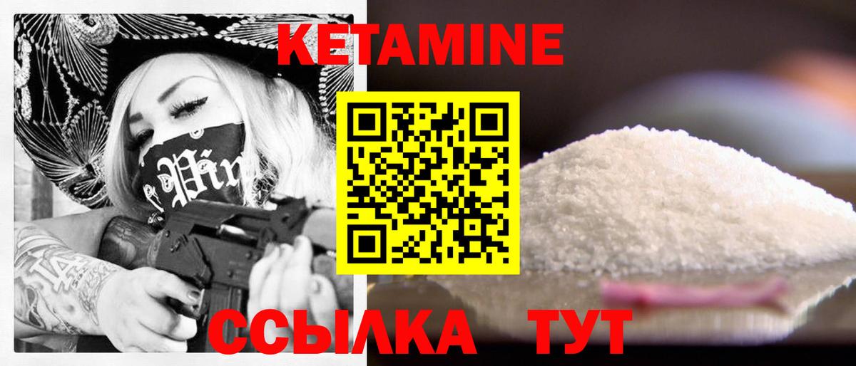 КЕТАМИН ketamine  Вход с VPN  Каменка 
