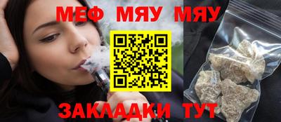 меф VHQ Кулебаки