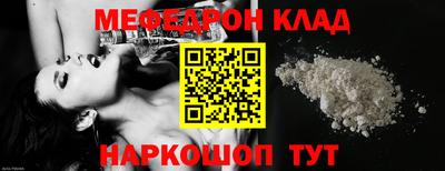 меф VHQ Кулебаки