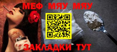 меф VHQ Кулебаки