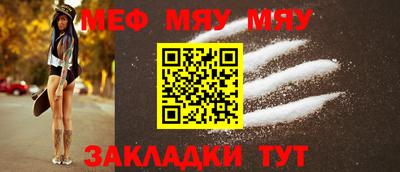 меф VHQ Кулебаки