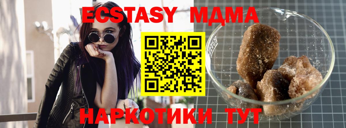 МДМА молли  Вход с VPN  Каменка  МДМА Molly 