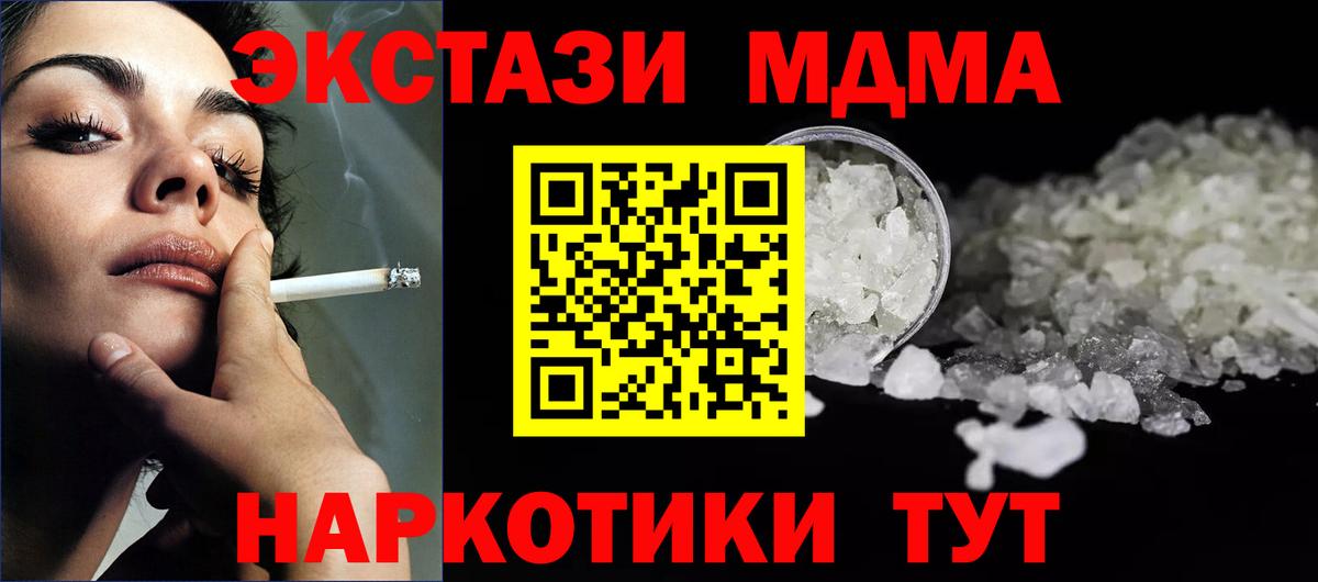МДМА crystal Каменка