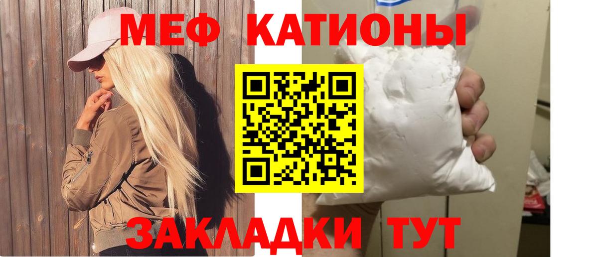 МЯУ-МЯУ кристаллы  Меф  Каменка  Меф кристаллы  Вход с VPN 