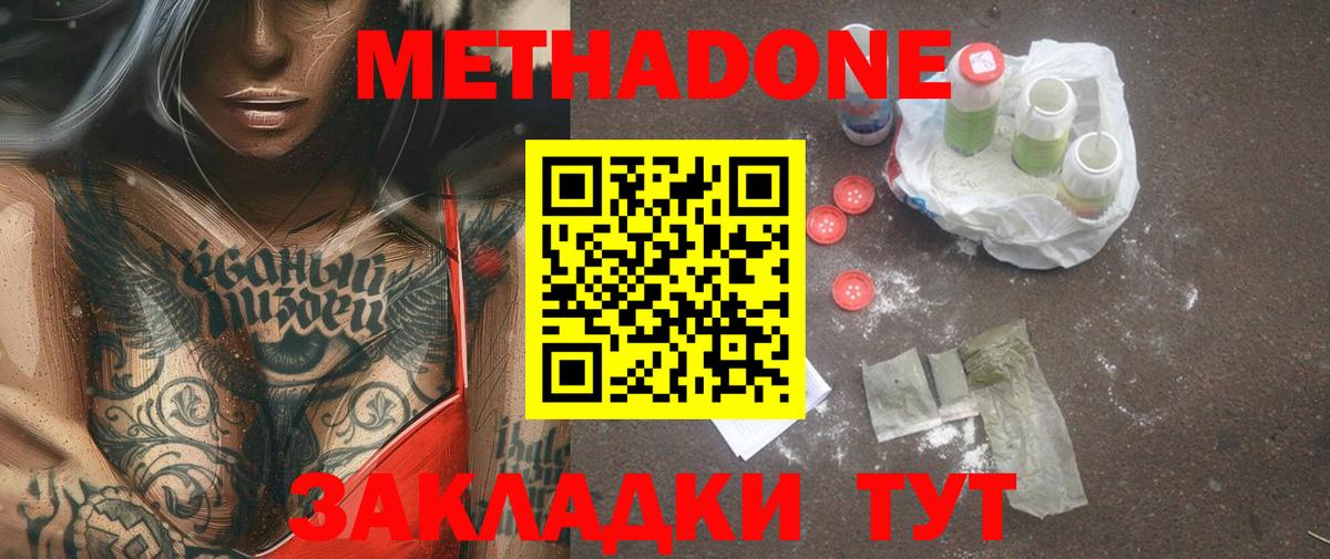 МЕТАДОН белоснежный Каменка