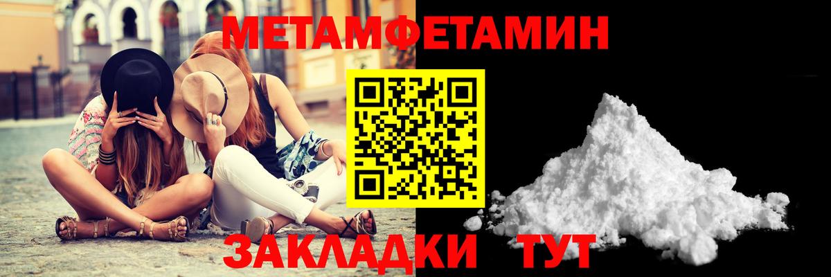 МЕТАМФЕТАМИН Декстрометамфетамин 99.9% Каменка
