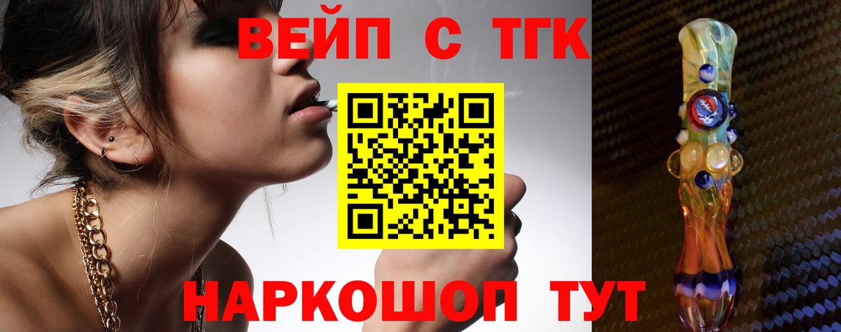 Каменка  Дистиллят ТГК жижа  сколько стоит  Вход с VPN 